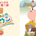 story of seasons friends of mineral town